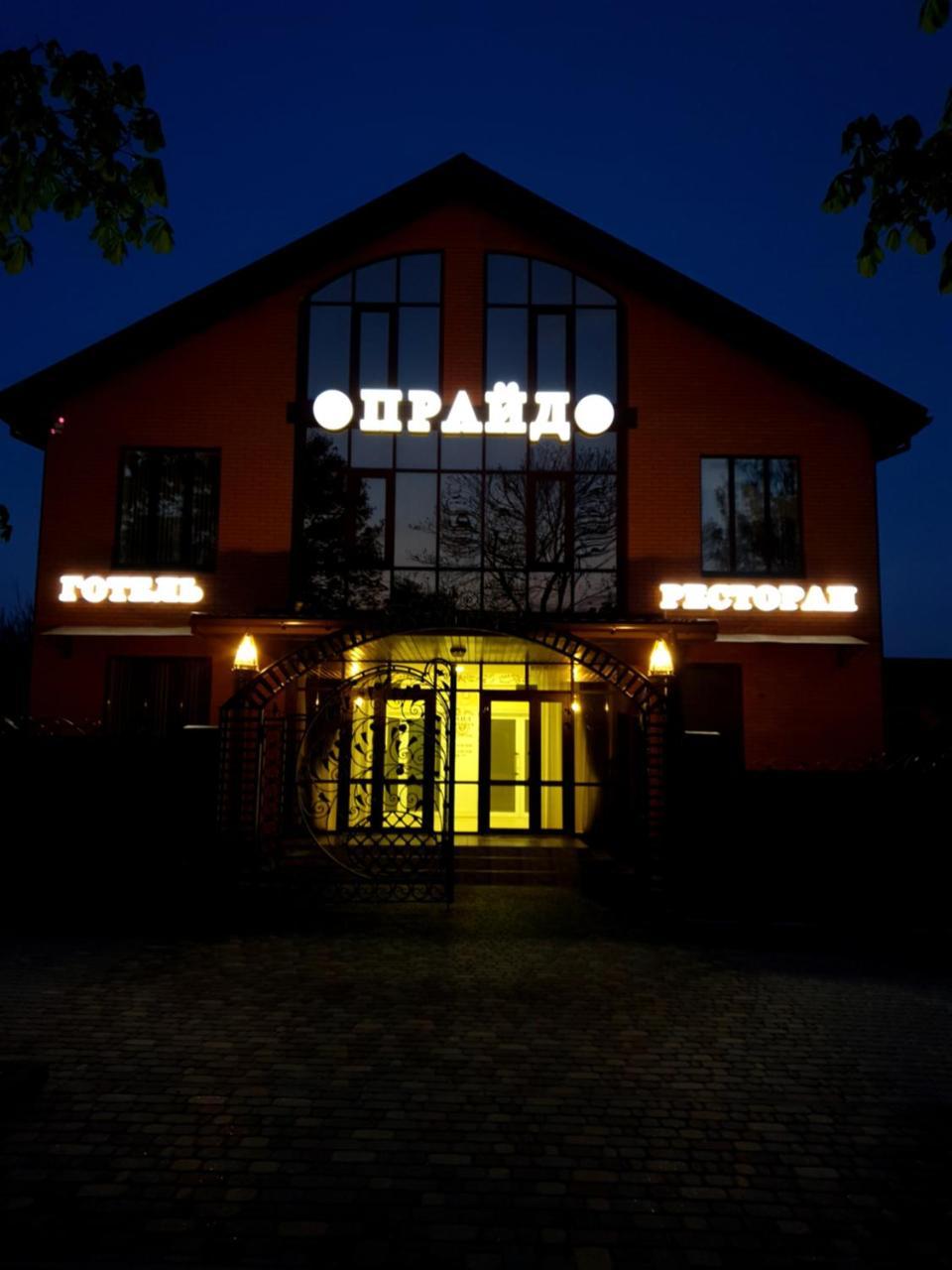 Pride Hotel Tarashcha Kültér fotó